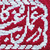 No:1345, Persian
