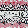 No:1375, Persian